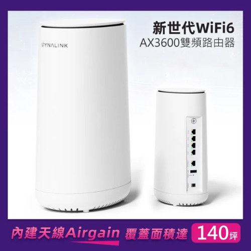 【Dynalink】WiFi 6 無線網路分享路由器 DL-WRX36(WiFi 6 AX3600 3.6Gbps)
